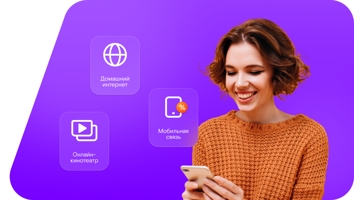 Промо-тарифы Ростелеком в хутор Батальщиковский (Ростовская область)